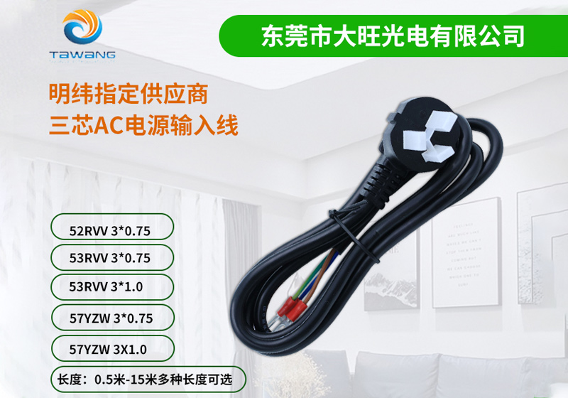 CCC插頭電源線的分類體系