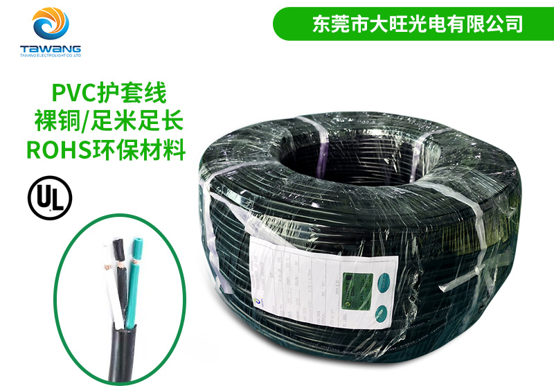 UL電源線的顏色編碼體系及其功能意義